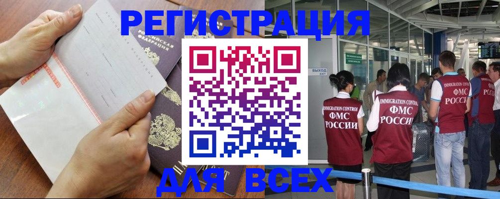 временная регистрация гарантия в Соколе