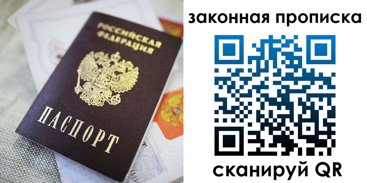 временная регистрация гарантия в Соколе