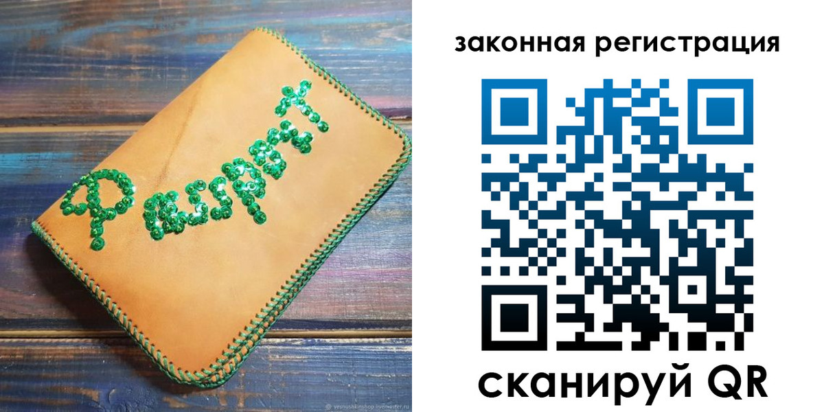 прописка для школы в Соколе