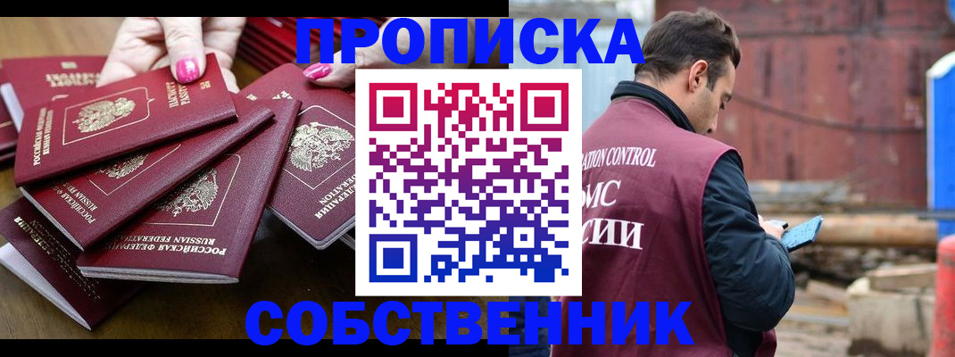 регистрация для дет. сада в Соколе
