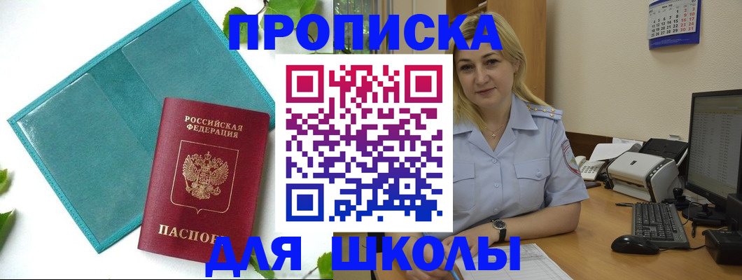 регистрация для дет. сада в Соколе